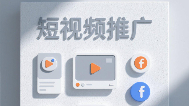 河南短视频推广方法 来电咨询 开封玖悦传媒科技供应