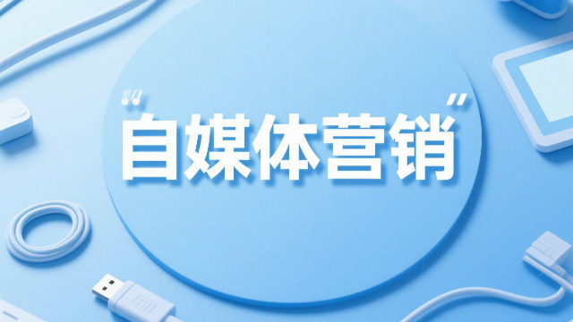開封場景化自媒體營銷策略,自媒體營銷