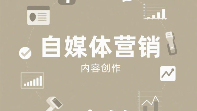 河南內(nèi)容創(chuàng)作自媒體營銷的優(yōu)勢