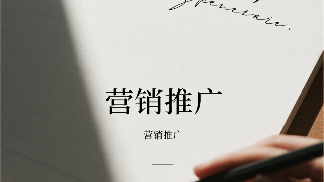 鄭州營銷推廣的渠道 歡迎來電 開封玖悅傳媒科技供應