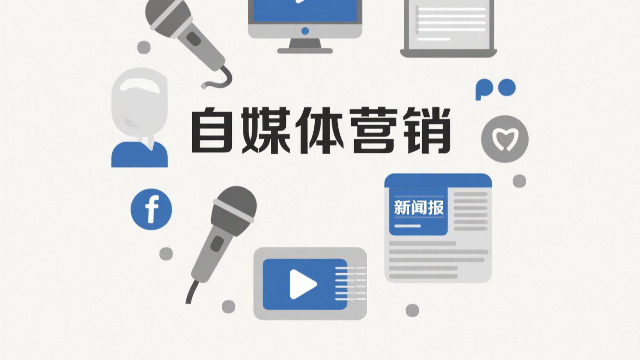 開封企業(yè)自媒體營(yíng)銷怎么樣