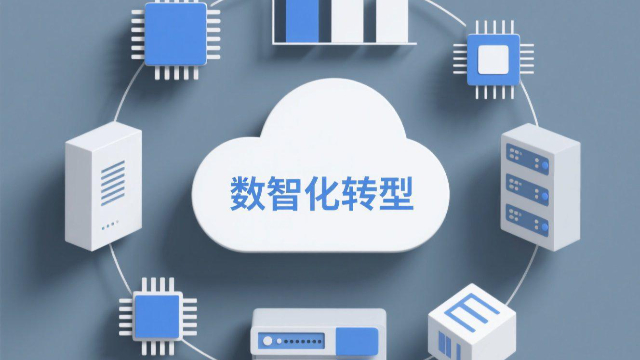 河南本地數智化轉型平臺推薦