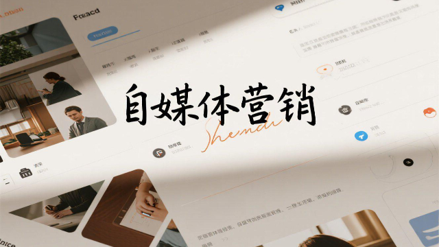 開封企業(yè)自媒體營銷怎么樣,自媒體營銷