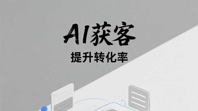鄭州短視頻AI獲客效果,AI獲客