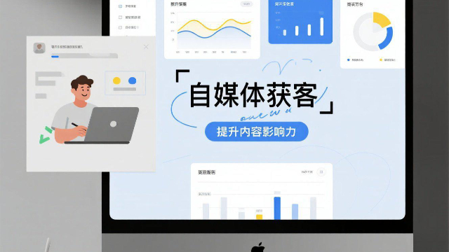 場(chǎng)景化自媒體獲客成本,自媒體獲客