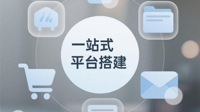 河南小程序一站式平台搭建成本,一站式平台搭建
