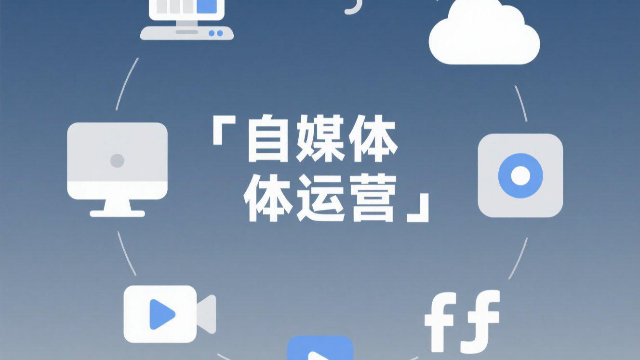 一站式自媒體運(yùn)營(yíng)的注意事項(xiàng),自媒體運(yùn)營(yíng)