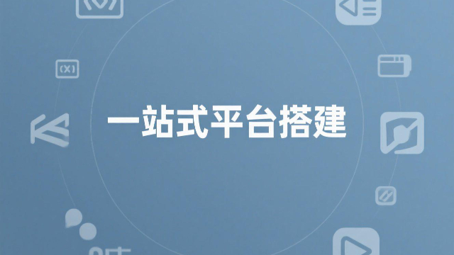 河南小程序一站式平台搭建成本