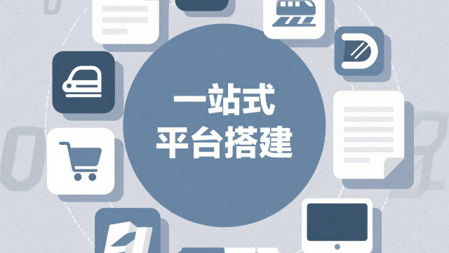 開封企業一站式平臺搭建渠道,一站式平臺搭建