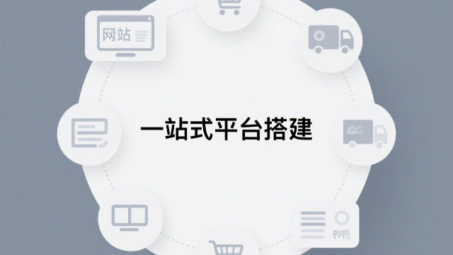 鄭州個性化一站式平臺搭建常見問題 信息推薦 開封玖悅傳媒科技供應