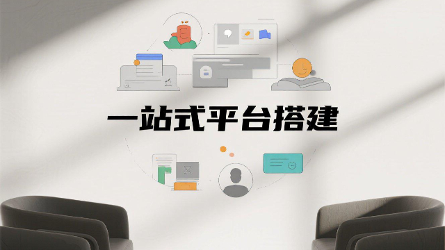 一站式平台搭建未来趋势,一站式平台搭建