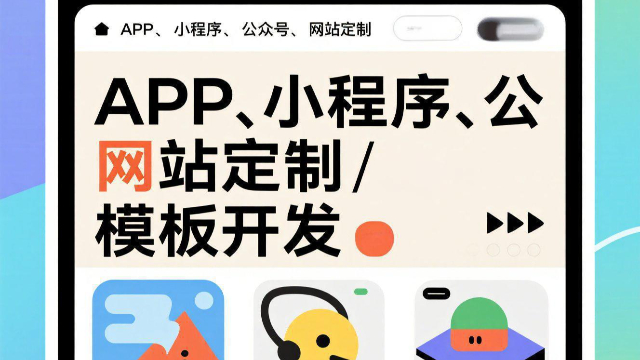 杭州本地公眾號開發(fā),公眾號開發(fā)