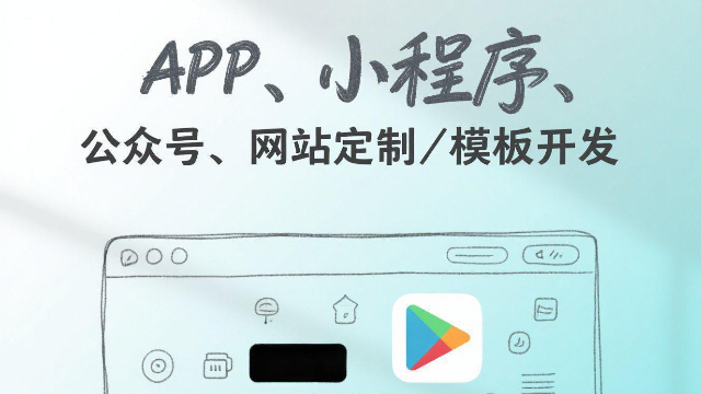 北京電商公眾號(hào)開發(fā),公眾號(hào)開發(fā)