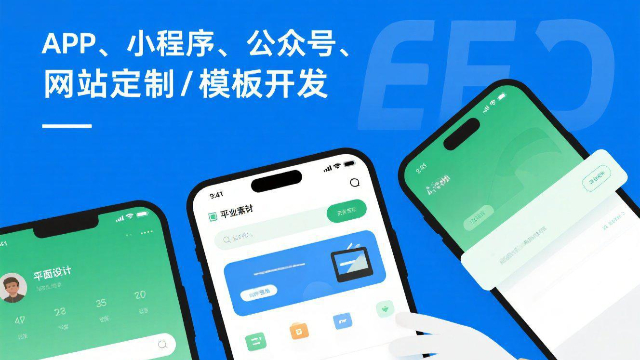 北京電商公眾號(hào)開發(fā),公眾號(hào)開發(fā)