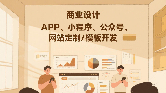 貴州交友公眾號(hào)開(kāi)發(fā),公眾號(hào)開(kāi)發(fā)