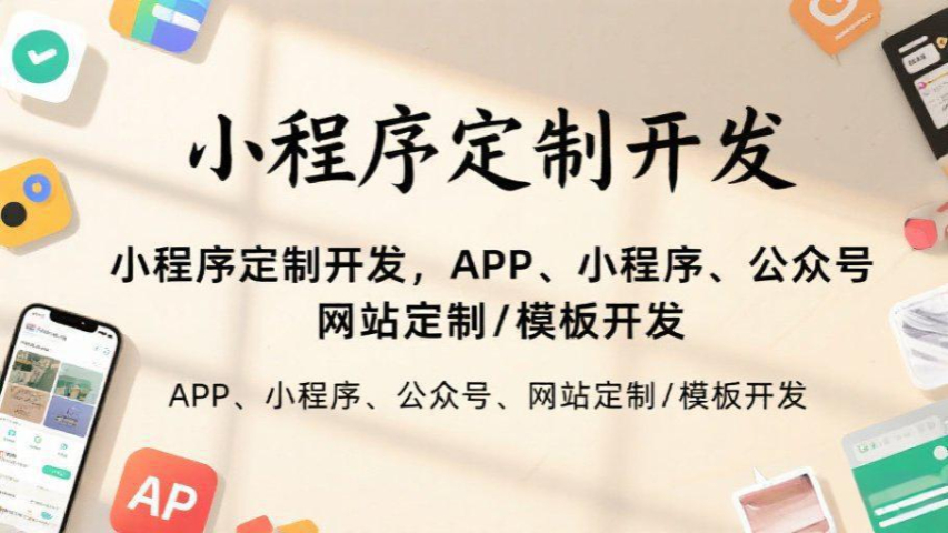 漯河預約到家小程序定制開發(fā),小程序定制開發(fā)