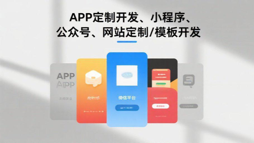 南京APP定制開發(fā)步驟是什么,APP定制開發(fā)