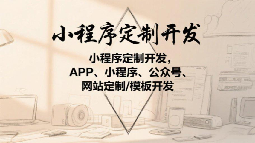 河南小程序定制開發(fā)需要備案嗎,小程序定制開發(fā)