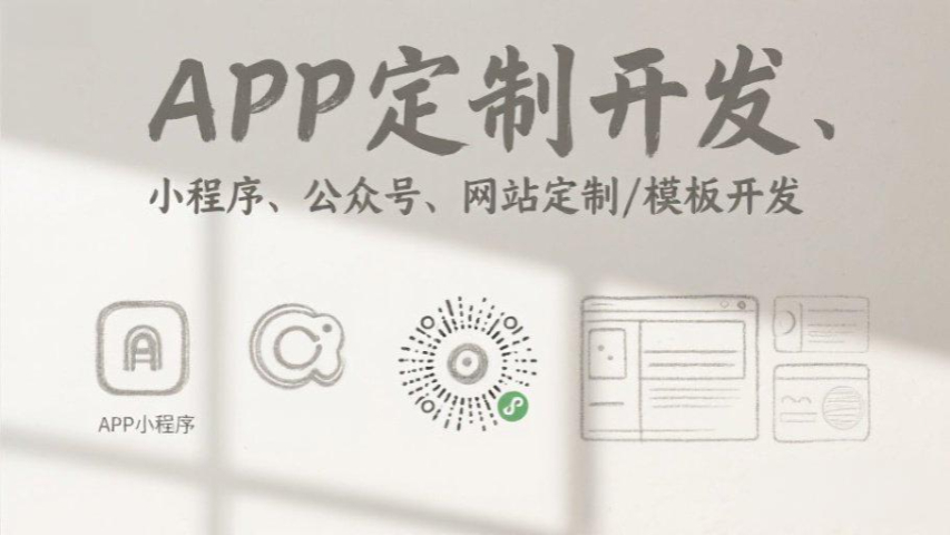 開封預約APP定制開發(fā),APP定制開發(fā)
