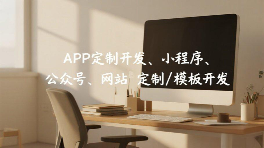 許昌家政APP定制開發(fā) 創(chuàng)新服務(wù) 開封玖悅傳媒科技供應(yīng)