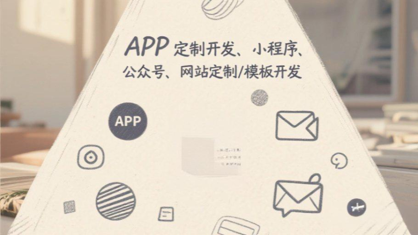開封預約APP定制開發(fā),APP定制開發(fā)