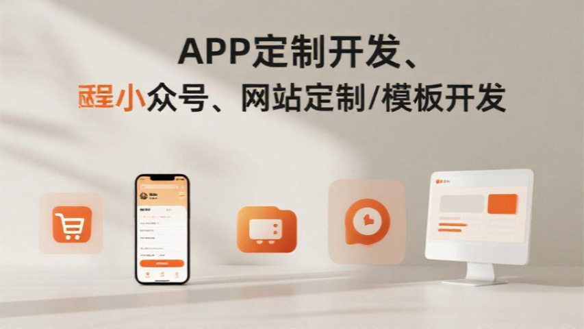 貴州APP定制開發(fā)如何推廣