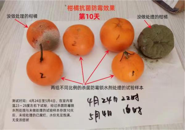 仙人掌果保鮮劑價格 廣州市栢盛新材料科技供應