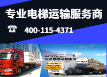 上海运梯供应链