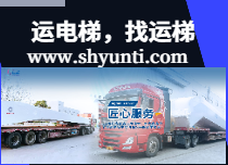 上海运梯供应链