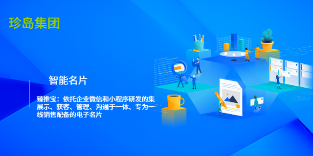 龍南智能名片小程序制作