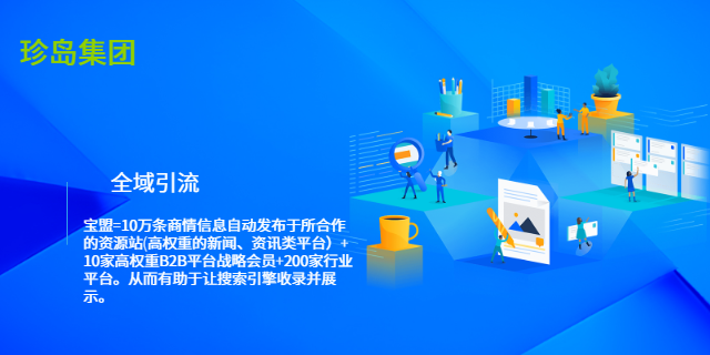 信豐企業全域引流服務電話 歡迎咨詢 江西民音科技供應