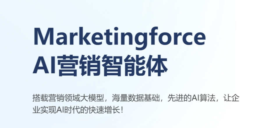 贛州低成本AI營(yíng)銷(xiāo)平臺(tái) 值得信賴(lài) 江西民音科技供應(yīng)