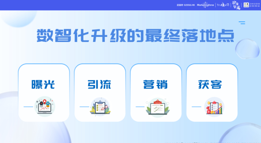 瑞金連鎖品牌多門店平臺推廣高效獲客 服務(wù)為先 江西民音科技供應(yīng);