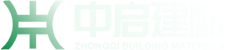深圳市中啟建材有限公司