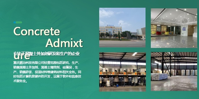 節能灌漿料,灌漿料