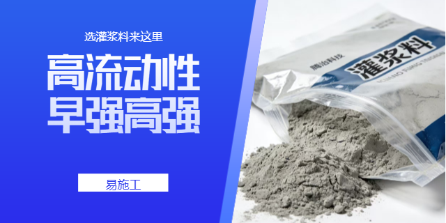 重慶綠色灌漿料生產廠家 服務為先 重慶騰治科技供應