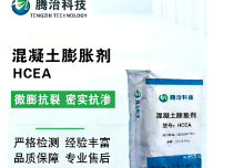 微膨抗裂密實(shí)抗?jié)B