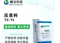 流動(dòng)性好耐久性優(yōu)