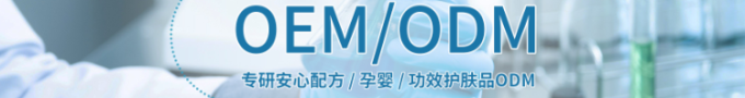 OEM/ODM加工厂