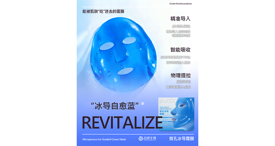 北京輕醫(yī)美院線凝膠面膜一站式服務(wù) 歡迎來電 廣州品爵生物科技供應(yīng)