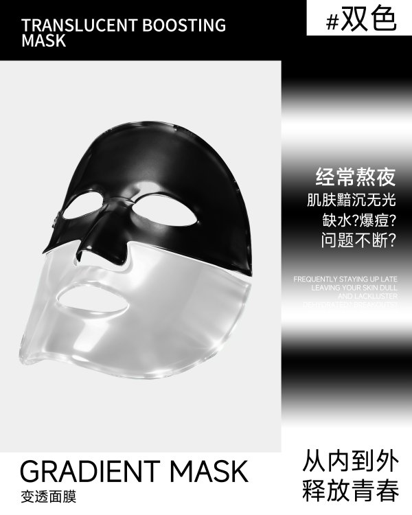 PDRN膠原變透面膜