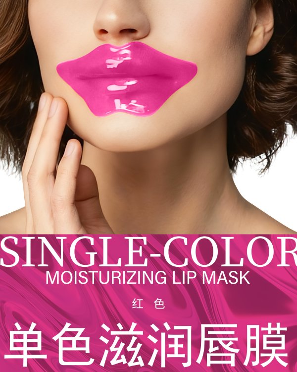果凍凝膠唇膜