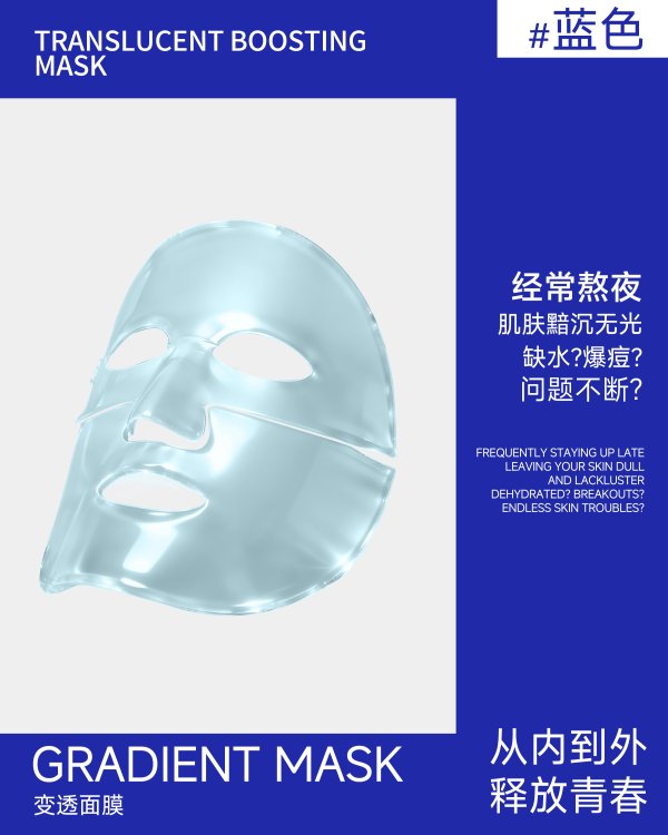 玻尿酸膠原變透面膜