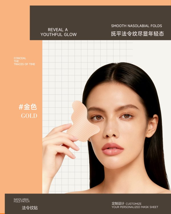 膠原勝肽撫紋-法令紋貼