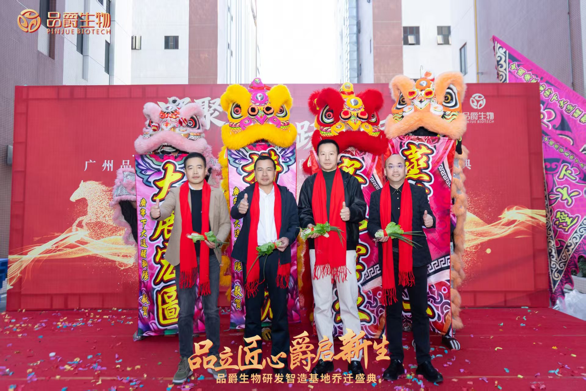 新程啟航，深耕凝膠｜廣州品爵生物科技新廠房、新車(chē)間榮耀落成！