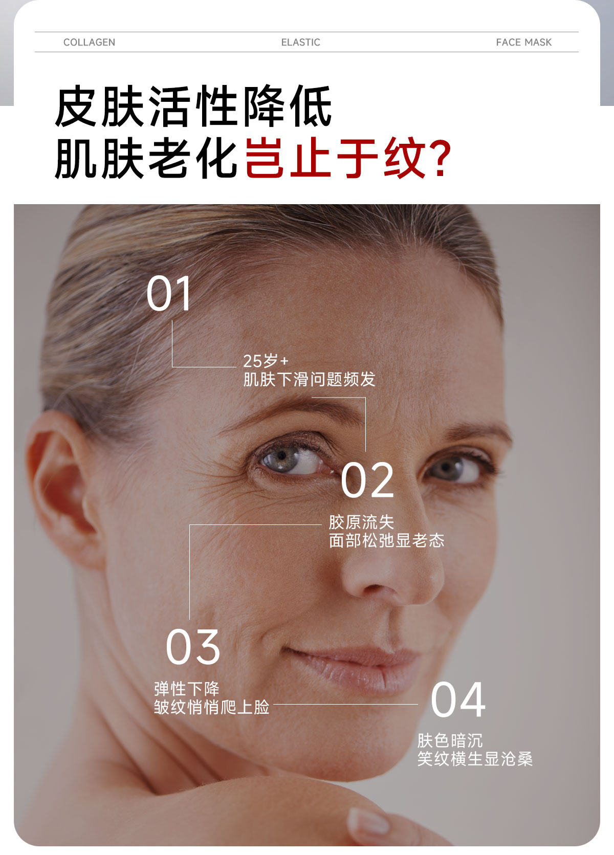 胶原蛋白白变透面膜_广州品爵生物科技有限公司