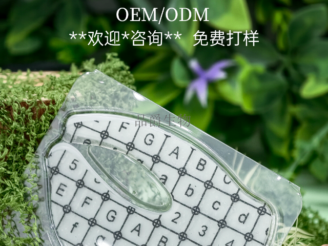 天津凝胶面膜一站式服务,凝胶面膜