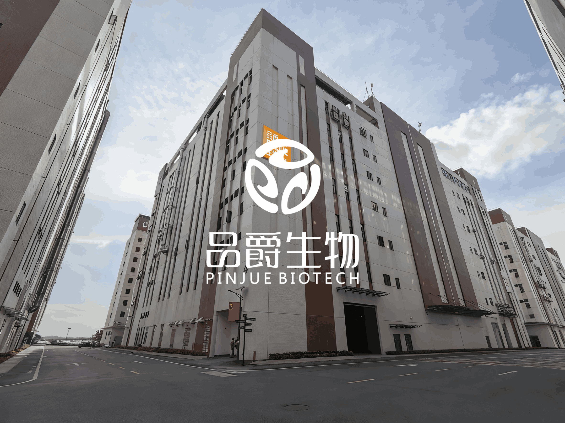 品爵生物：化妝品高標(biāo)準(zhǔn)工廠，解鎖水凝膠面膜眼膜品質(zhì)新高度