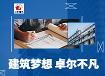 寧夏房屋建筑施工