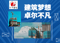 銀川建筑公司